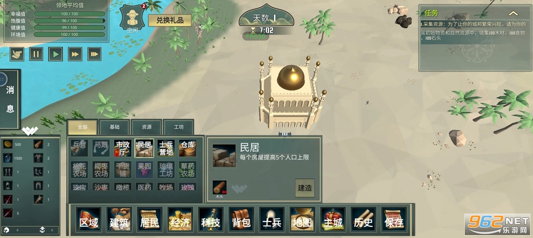 12���͵��跲������v0.1.2 �ֻ����ͼ4