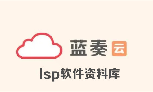 ������lsp�������Ͽ�_������lsp2024_������lsp��Ϸ