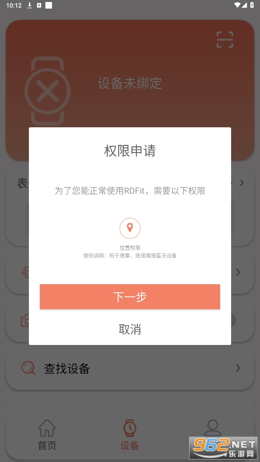 rdfit�����ֱ�app��ͼ0