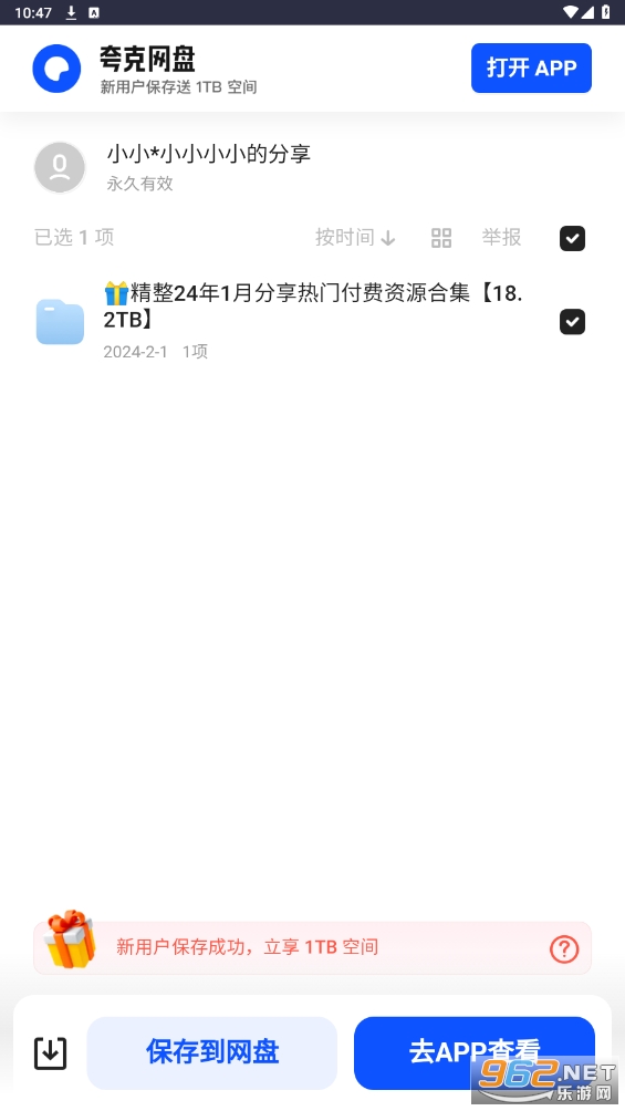 �����԰�appv2.0.0 ���°��ͼ2