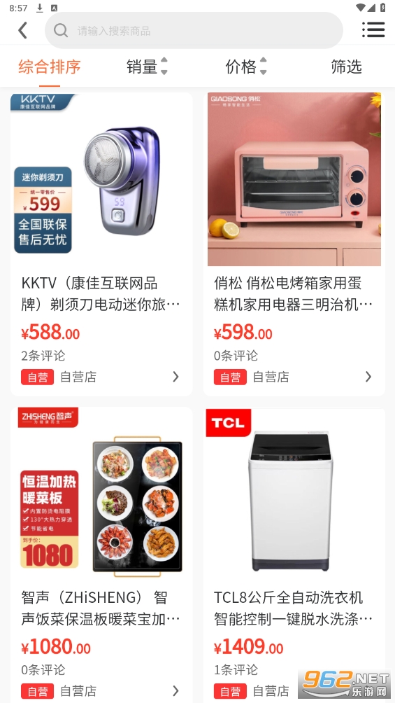 ��Ʒ��app�ٷ���v2.1.20 ���°��ͼ1