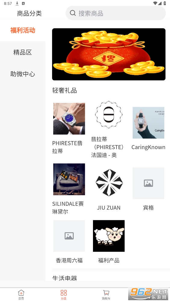 ��Ʒ��app�ٷ���v2.1.20 ���°��ͼ5