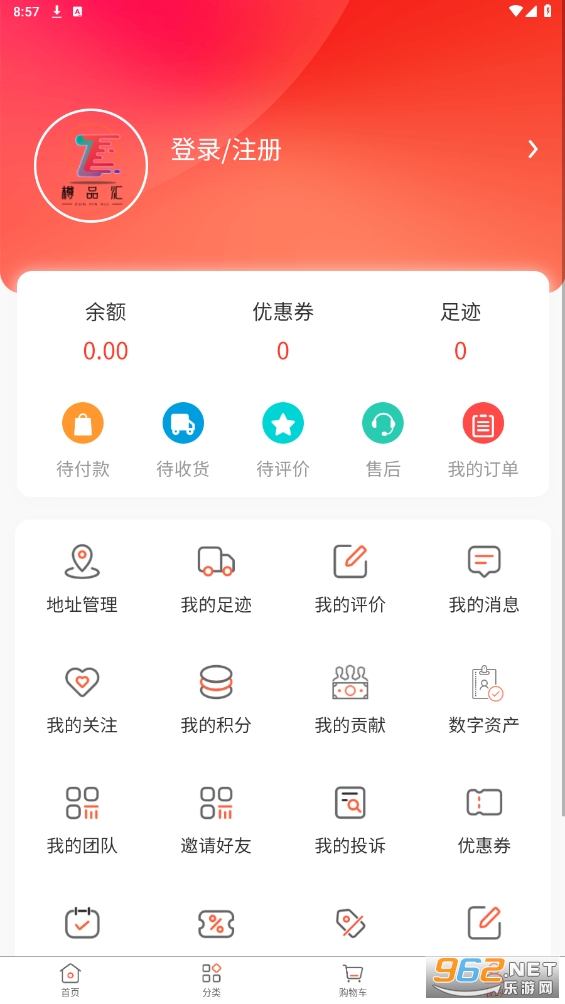 ��Ʒ��app�ٷ���v2.1.20 ���°��ͼ3