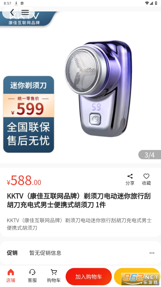 ��Ʒ��app�ٷ���v2.1.20 ���°��ͼ0