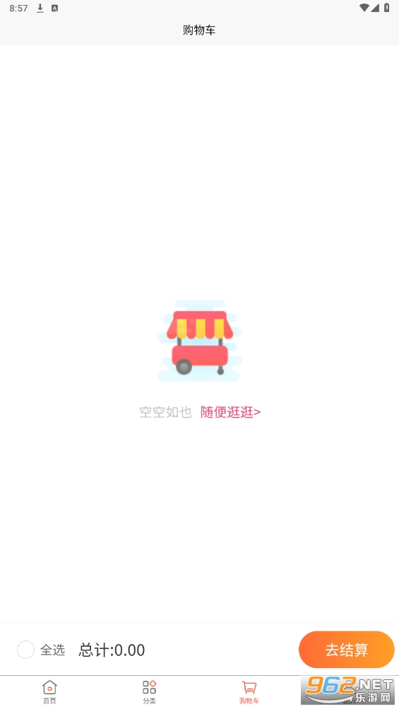 ��Ʒ��app�ٷ���v2.1.20 ���°��ͼ4
