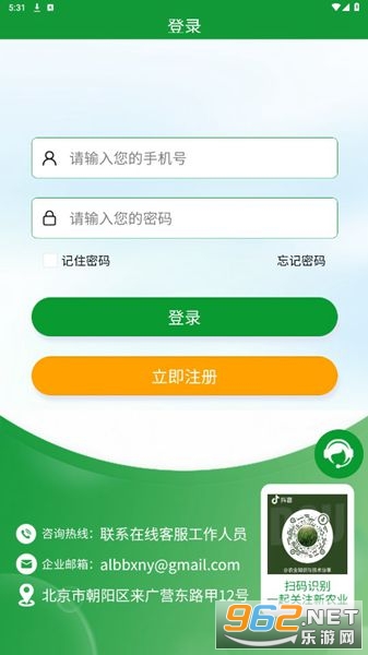 ȫ����ũapp��ͼ2
