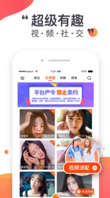 ����app�ٷ���v2.2.22 ���°��ͼ0