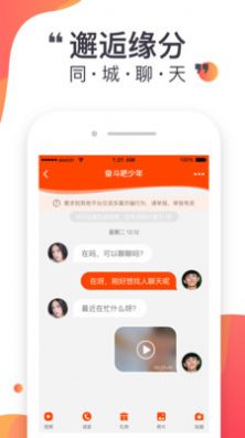 ����app�ٷ���v2.2.22 ���°��ͼ2