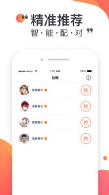 ����app�ٷ���v2.2.22 ���°��ͼ1
