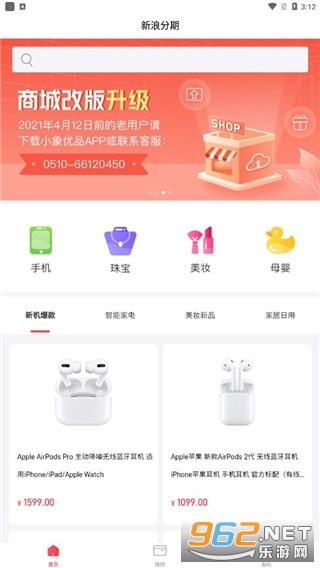 ���˷��ڴ���appv5.3.6 �ֻ����ͼ2