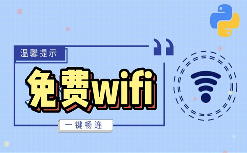 wifi������������_wifi��������������_2024_qpp�汾