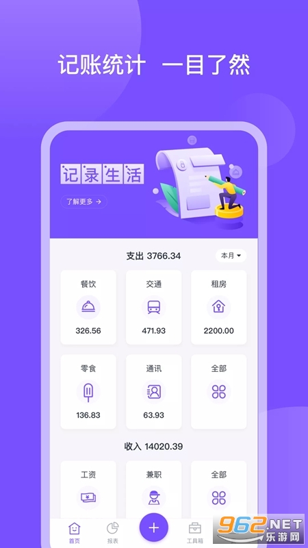 ���л�app��װ v2.3.7��ͼ1
