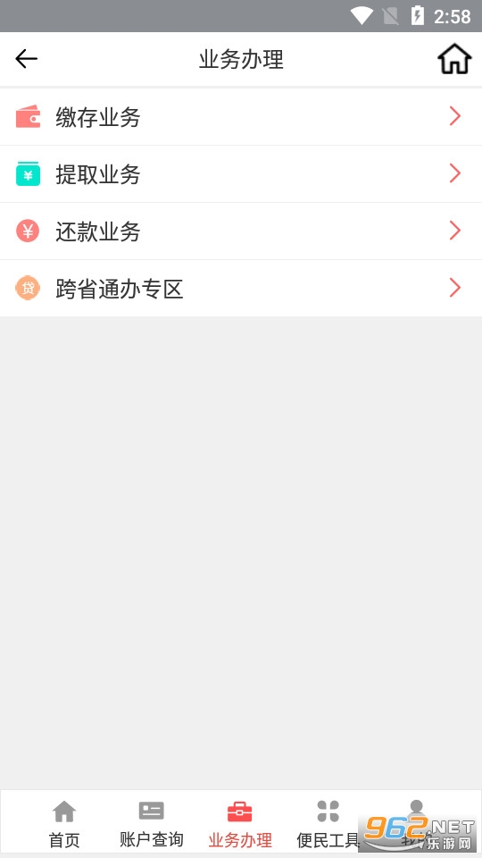 ����������v1.2.1 (����ס��������app)��ͼ1