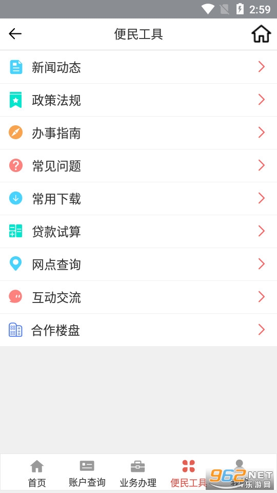 ����������v1.2.1 (����ס��������app)��ͼ0