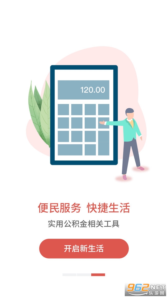 ����������v1.2.1 (����ס��������app)��ͼ4