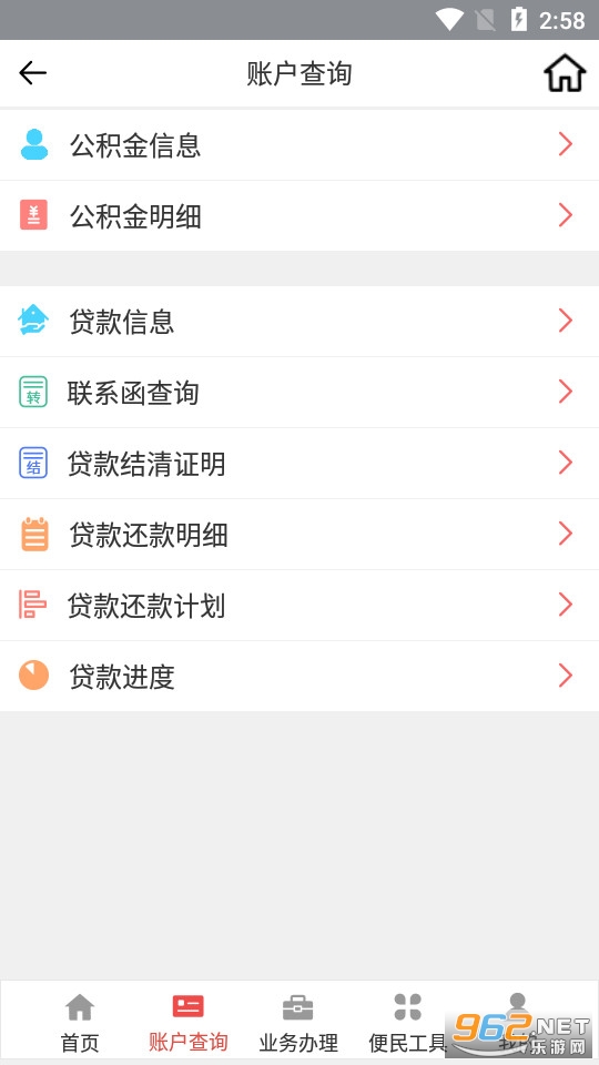 ����������v1.2.1 (����ס��������app)��ͼ2