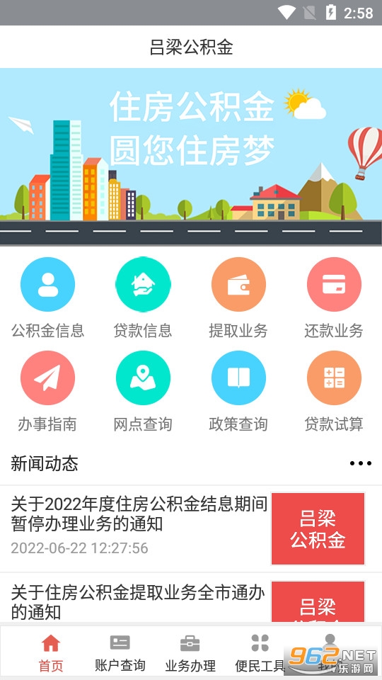 ����������v1.2.1 (����ס��������app)��ͼ3