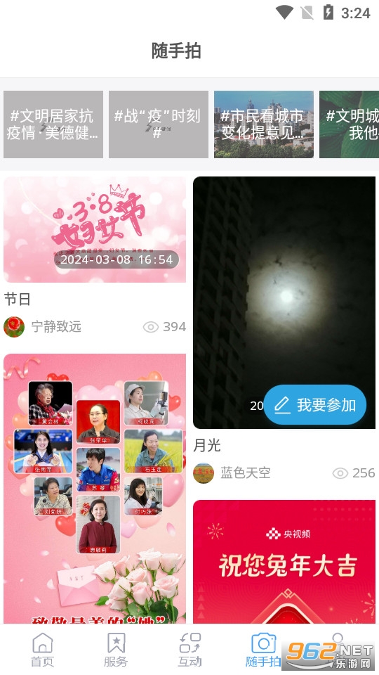 ���ŵ�ͻ���v1.2.28 2024���°��ͼ2