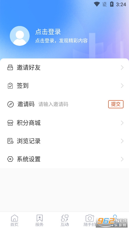 ���ŵ�ͻ���v1.2.28 2024���°��ͼ1