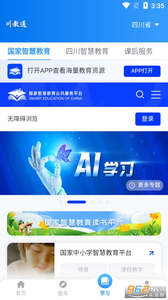 ����ͨ�ٷ����ͼ2