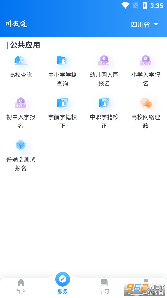 ����ͨ�ٷ����ͼ3
