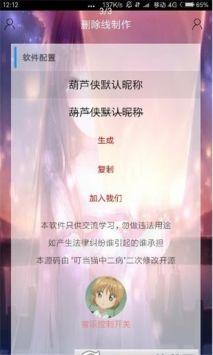 ɾ�����������ֻ��� v1.0��ͼ2