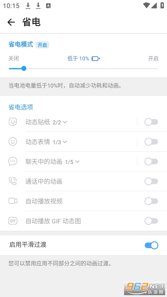 turrit�ٷ���v1.3.8.1050.04 ������ͼ4