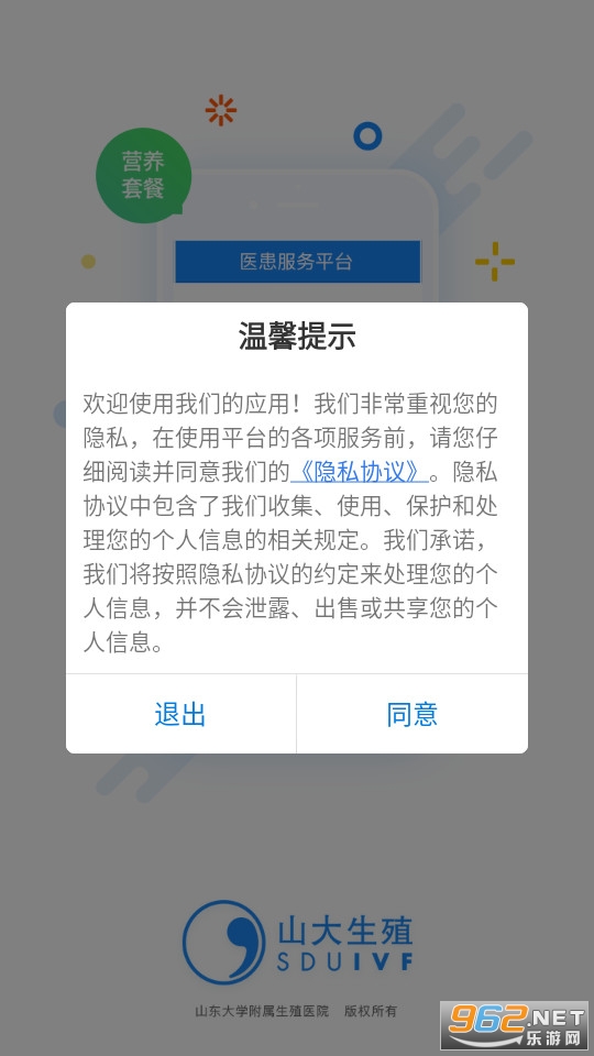 ҽ������ƽ̨appv3.4.3 ��׿���ͼ3