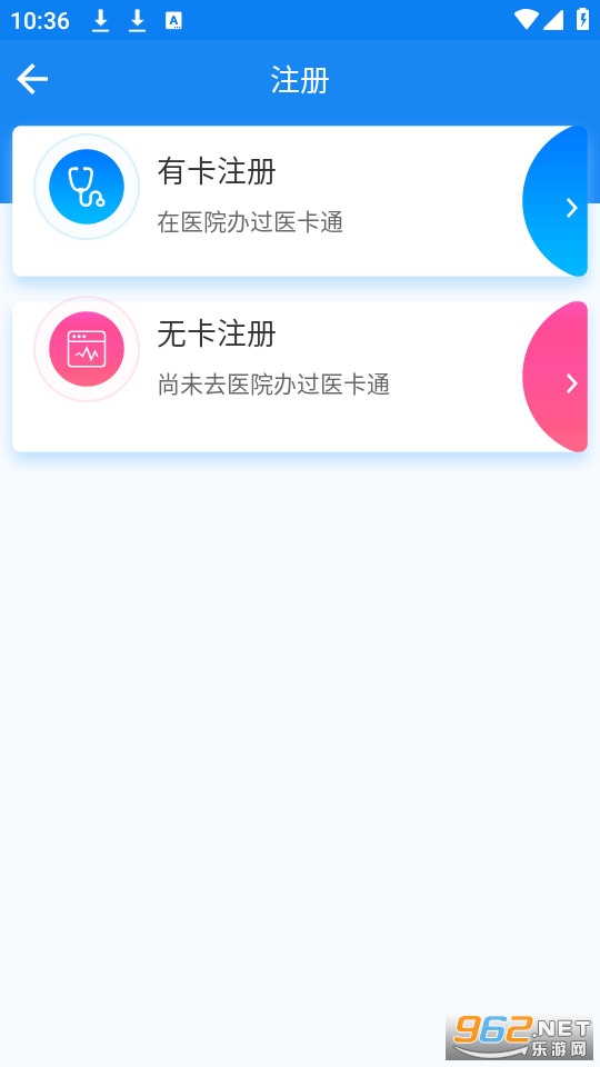 ҽ������ƽ̨appv3.4.3 ��׿���ͼ1