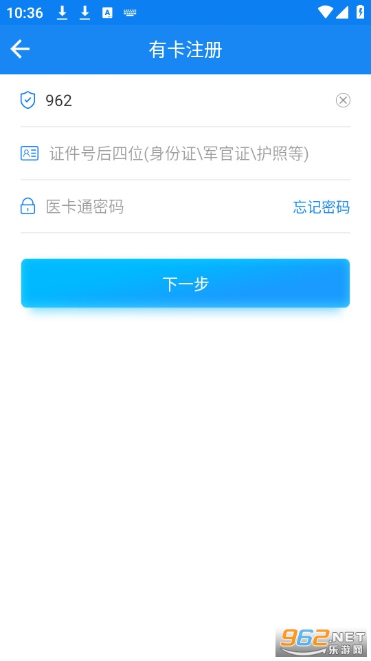 ҽ������ƽ̨appv3.4.3 ��׿���ͼ2