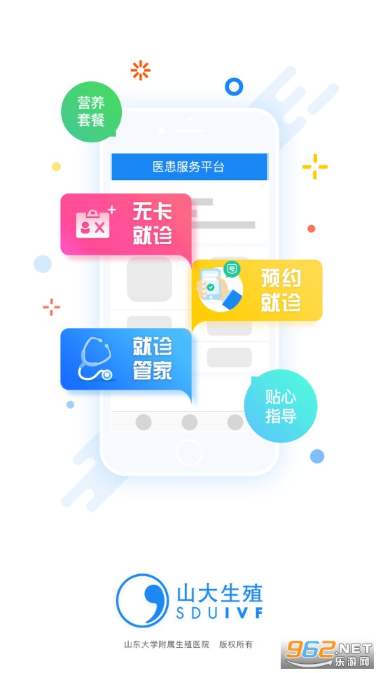 ҽ������ƽ̨appv3.4.3 ��׿���ͼ4