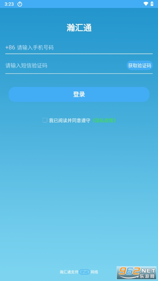 嫻�ͨapp�ٷ��氲װ v1.1.3��ͼ0