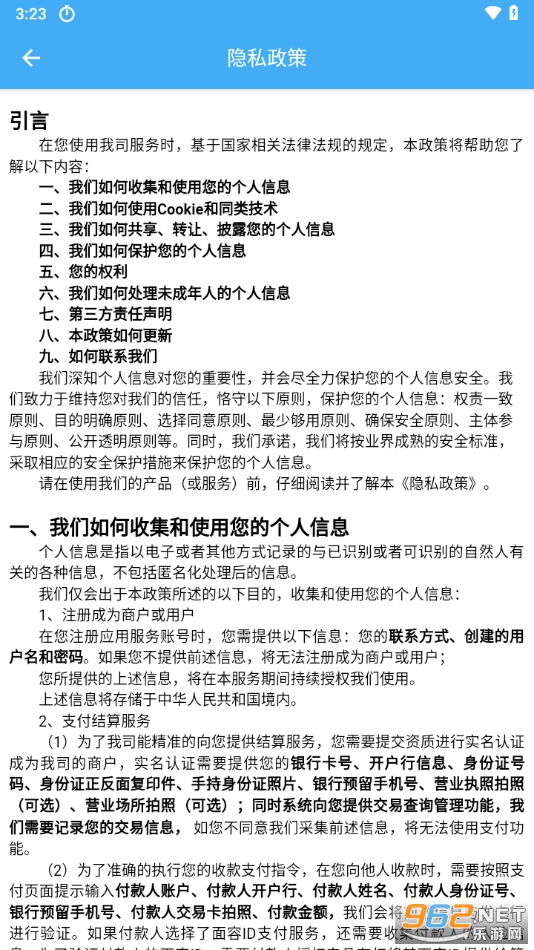 嫻�ͨapp�ٷ��氲װ v1.1.3��ͼ1