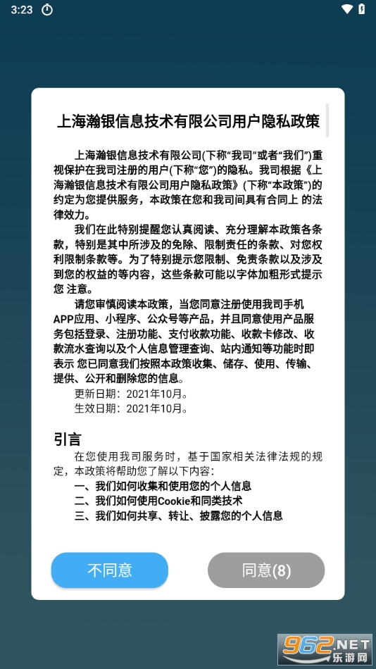 嫻�ͨapp�ٷ��氲װ v1.1.3��ͼ2