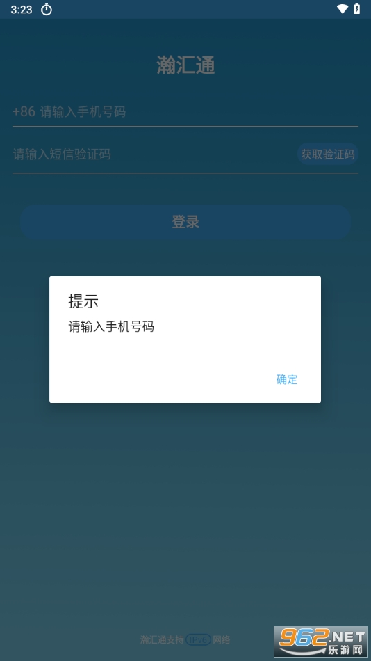 嫻�ͨapp�ٷ��氲װ v1.1.3��ͼ3