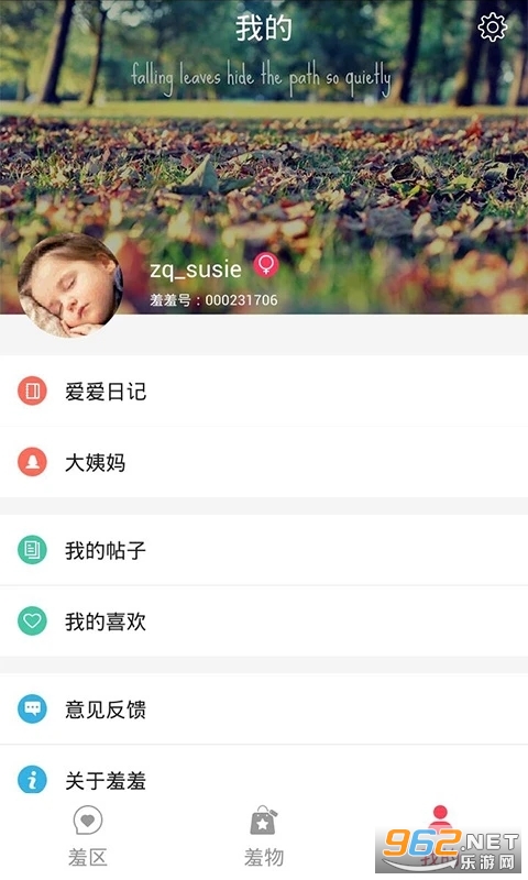 ����app�ٷ�����v5.7.32 �ֻ����ͼ2