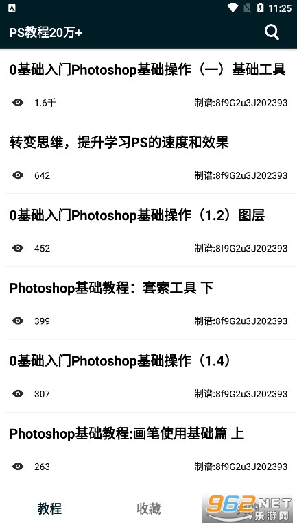 PS�̳�appv1.0.0 �ֻ����ͼ1