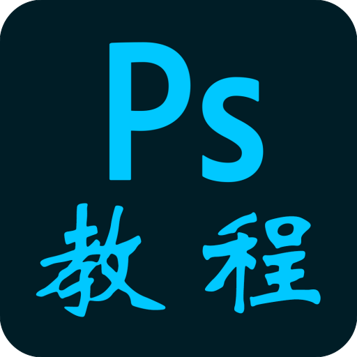 PS�̳�app