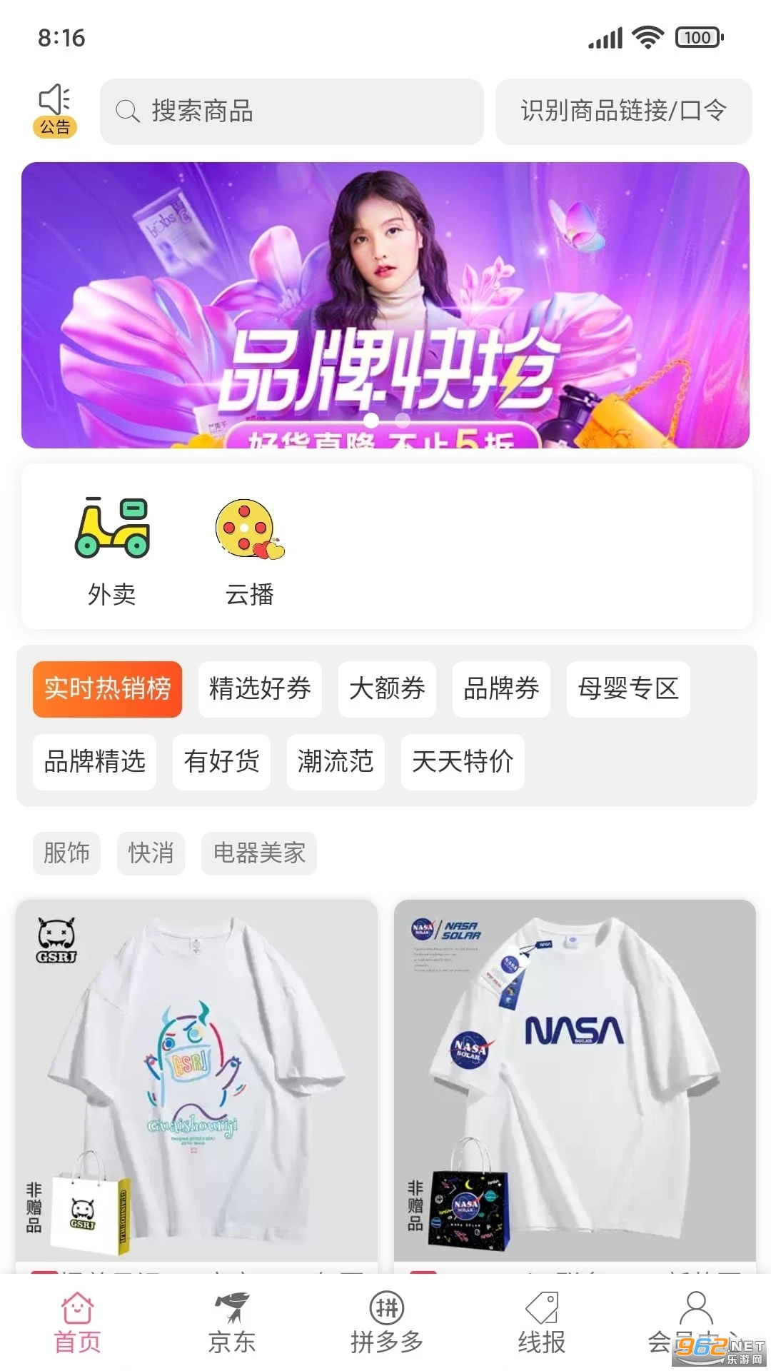 �������ֻ��ͻ���v1.0.0��ͼ2