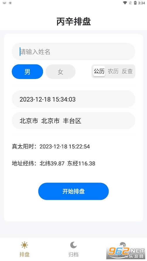��������appv2.3.1 ��Ѱ��ͼ0