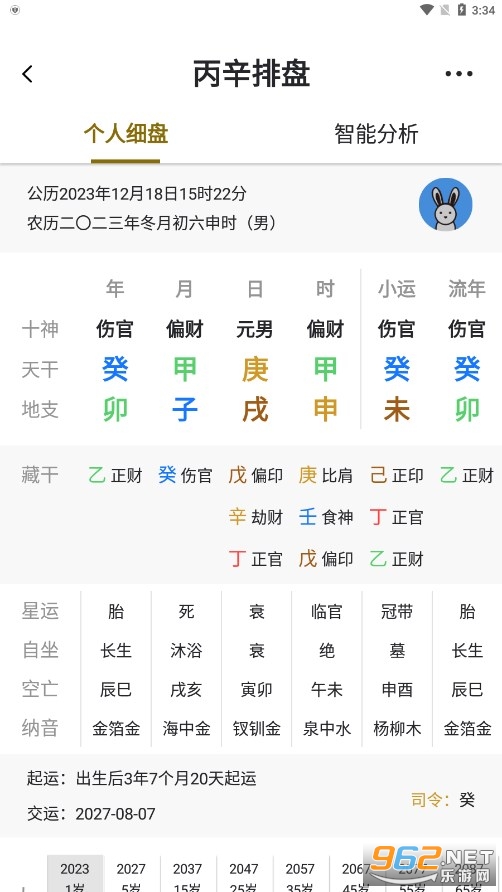 ��������appv2.3.1 ��Ѱ��ͼ1