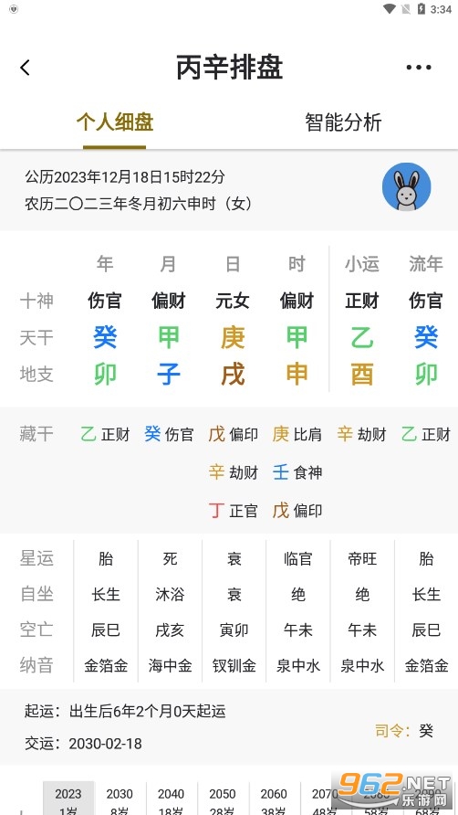 ��������appv2.3.1 ��Ѱ��ͼ2