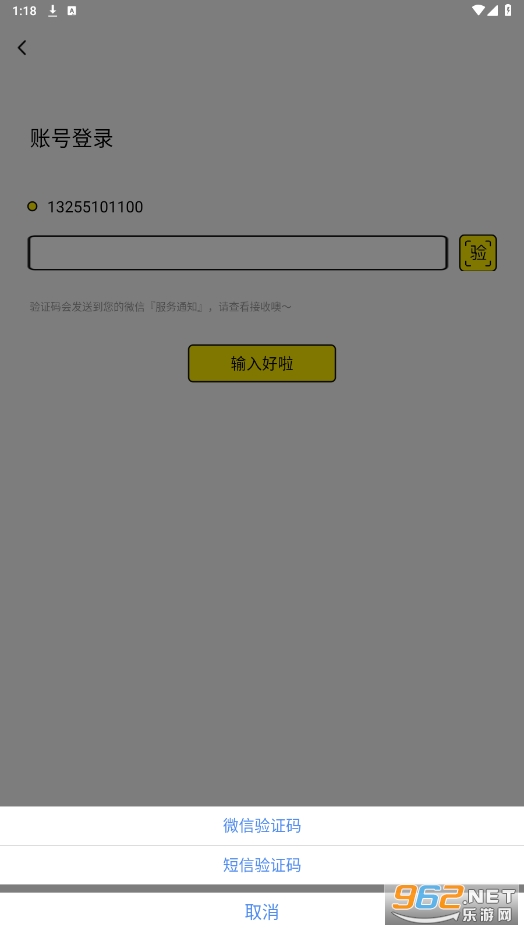 404软件2026版截图1