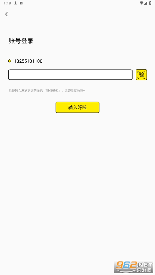 404软件2026版截图0