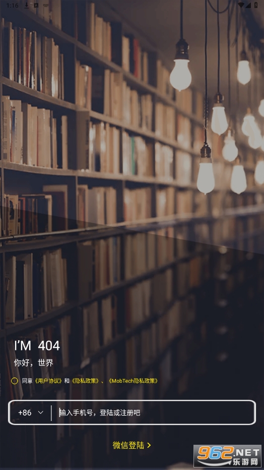 404软件2026版截图2