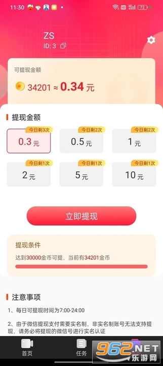 ʮ����Ƶ׬Ǯ���ͼ2