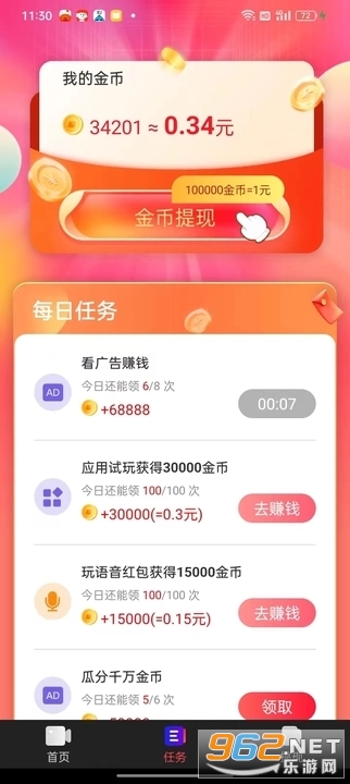 ʮ����Ƶ׬Ǯ���ͼ1
