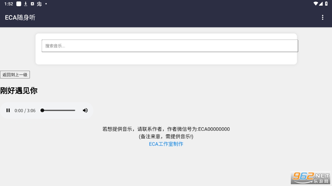 eca随身听音乐app截图0