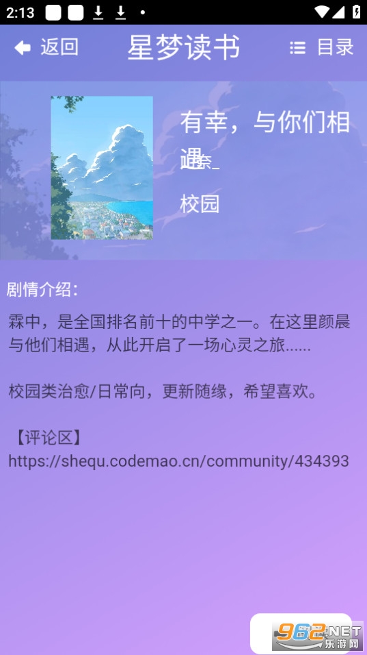 ���ζ��鰲װ v1.0.0��ͼ1