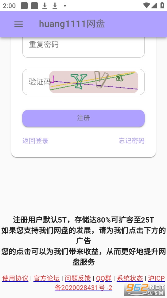 huang1111���̰�װ�ֻ��� v1.0.0��ͼ2